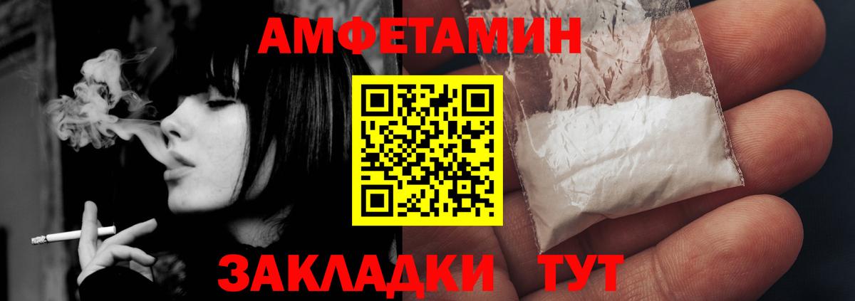 Amphetamine 98% Жигулёвск