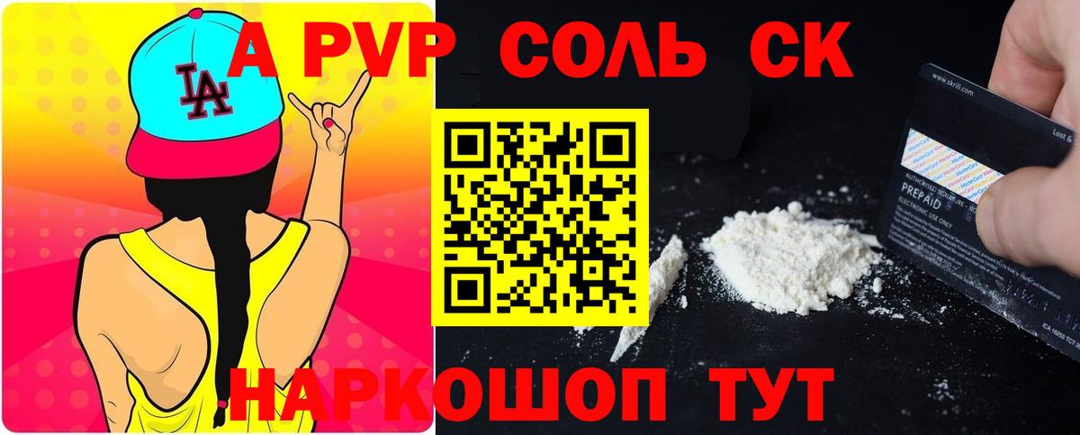 А ПВП  купить наркотики сайты  Жигулёвск  Alfa_PVP VHQ  A PVP крисы CK  Вход с VPN 