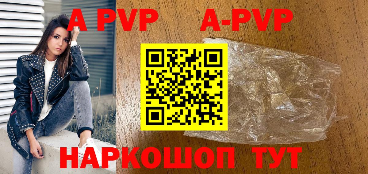 Alpha-PVP СК Жигулёвск