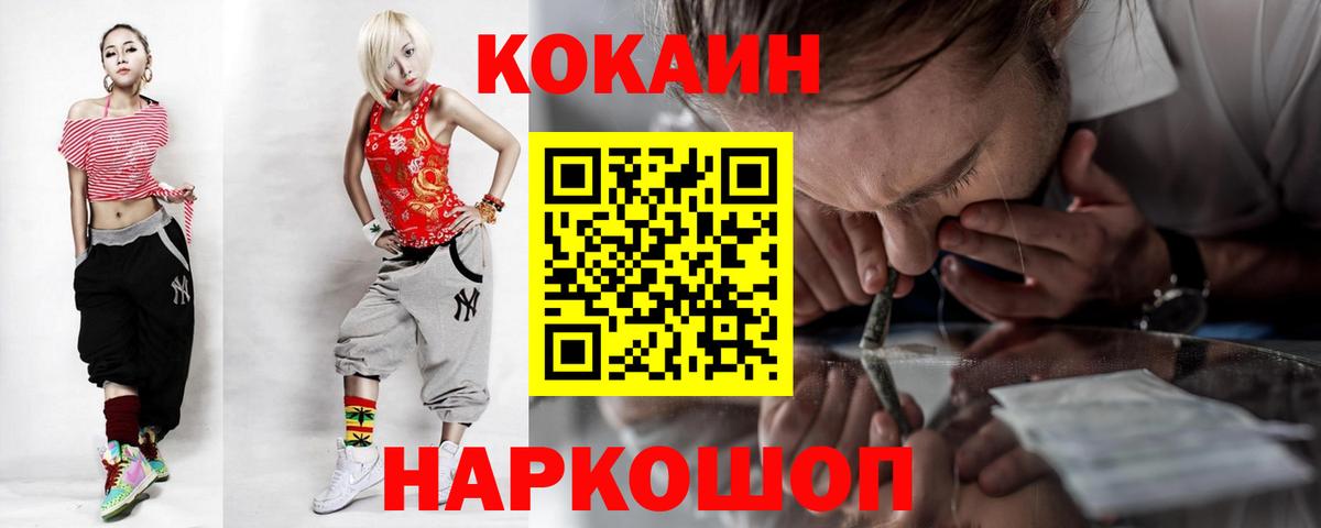 Жигулёвск  Кокаин Columbia  Вход с VPN  Кокаин 98% 