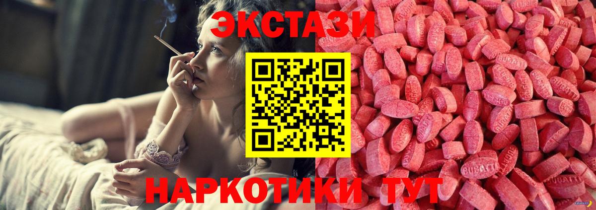 ЭКСТАЗИ 250 мг Жигулёвск