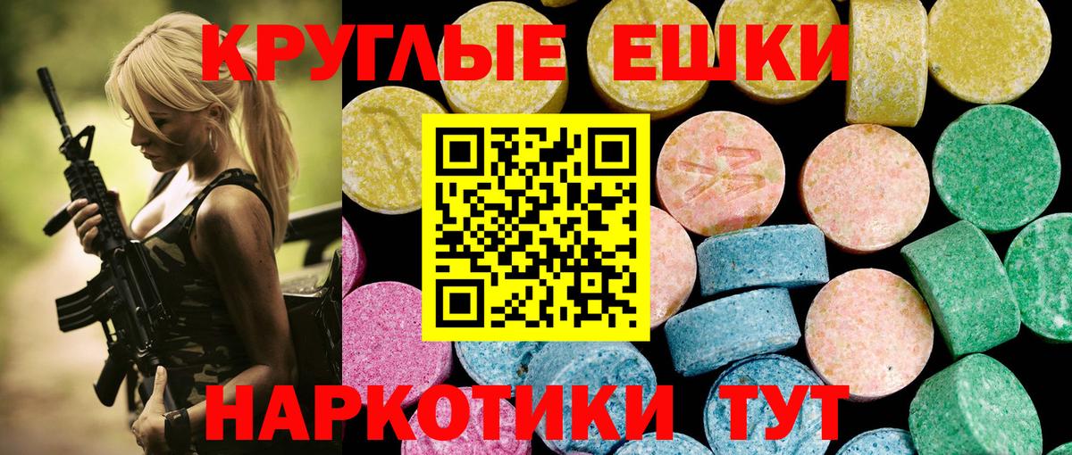 Ecstasy Punisher  Вход с VPN  Жигулёвск  Экстази 250 мг 