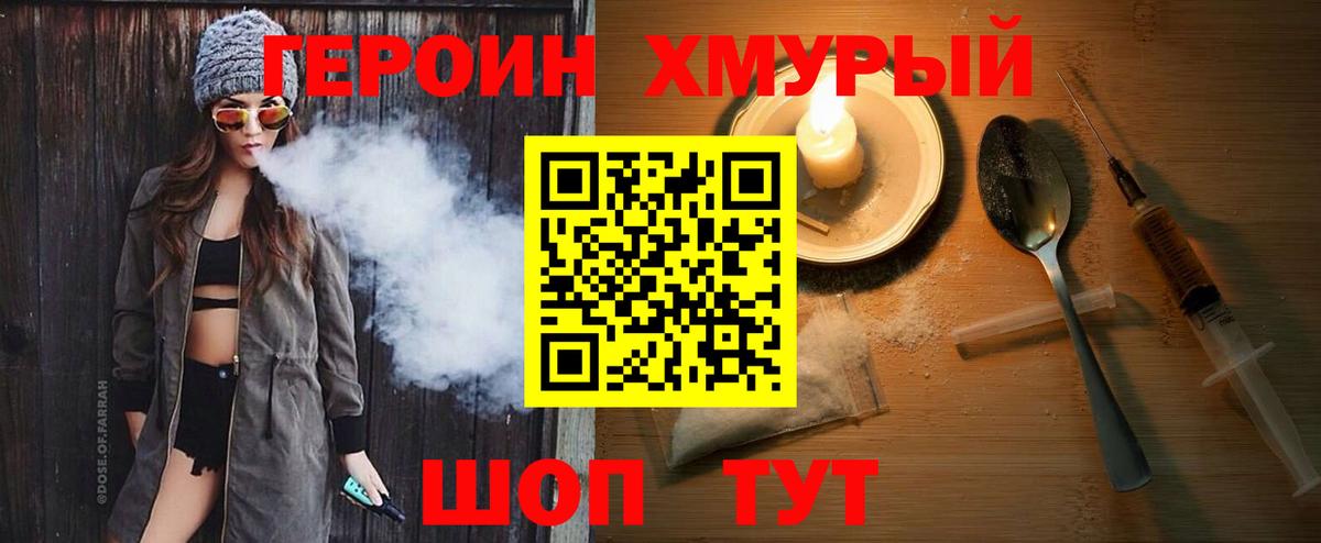 Героин белый  Вход с VPN  Жигулёвск 