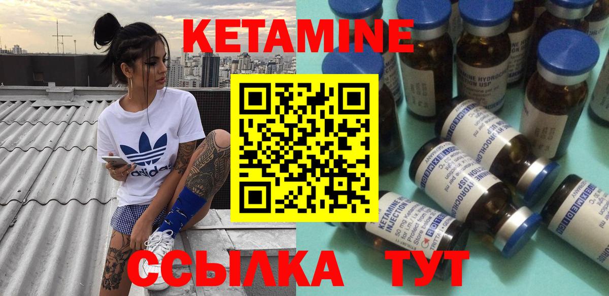 Жигулёвск  КЕТАМИН ketamine  Вход с VPN 