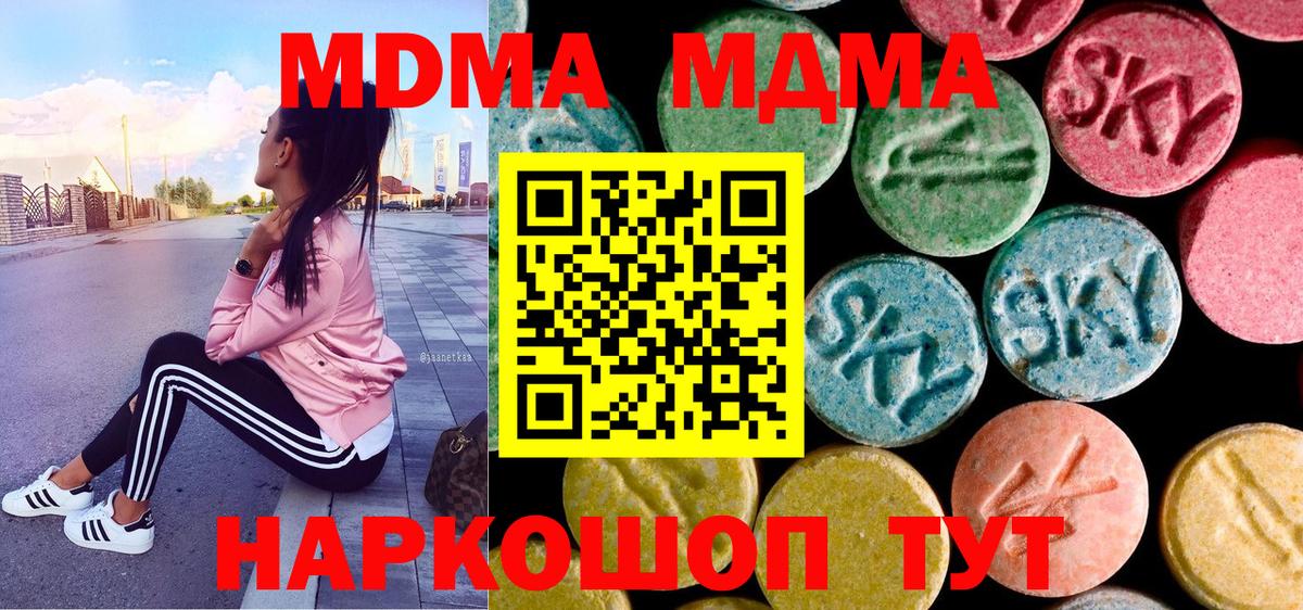 MDMA молли  MDMA молли  Вход с VPN  МДМА  Жигулёвск 