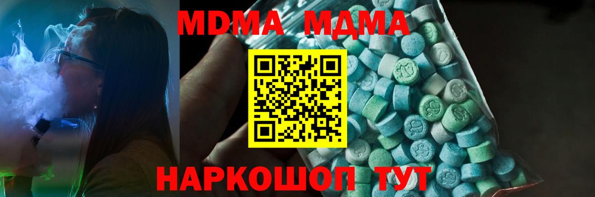 MDMA crystal Жигулёвск