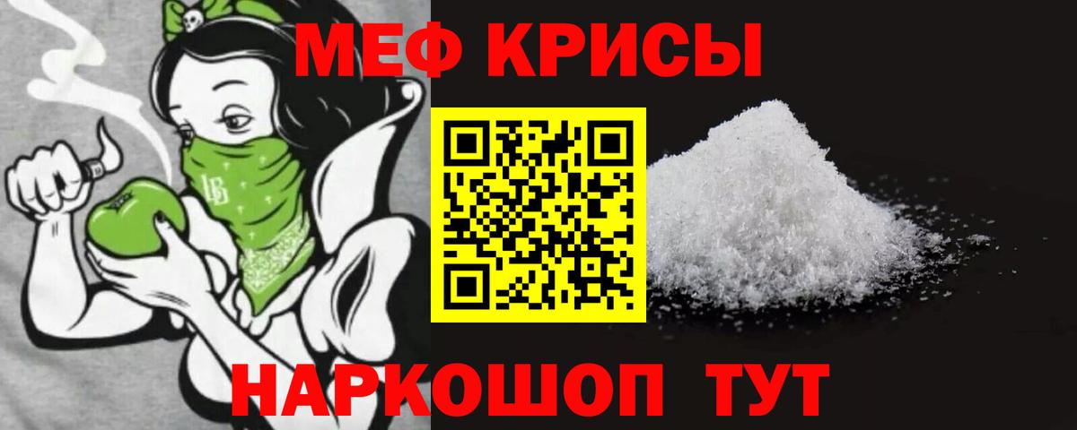 Меф мука Жигулёвск