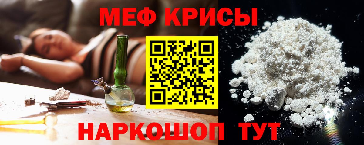 Жигулёвск  Меф  Мефедрон кристаллы  Вход с VPN  Мефедрон mephedrone 