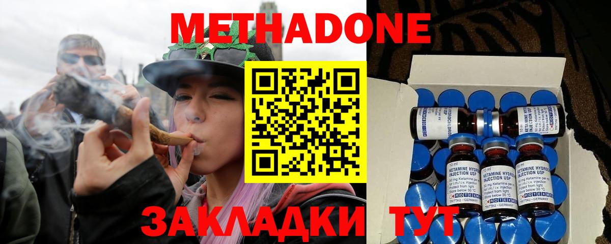МЕТАДОН белоснежный Жигулёвск