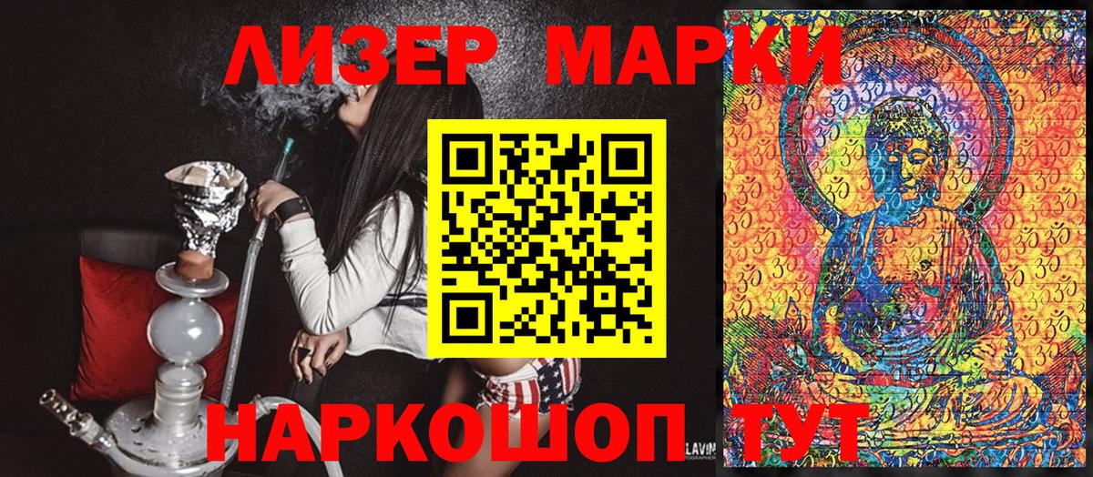 Жигулёвск  Марки 25I-NBOMe 1,8мг  Вход с VPN 