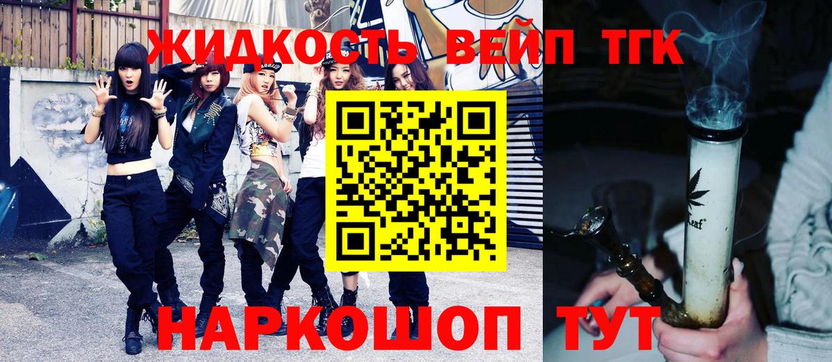 Дистиллят ТГК концентрат Жигулёвск