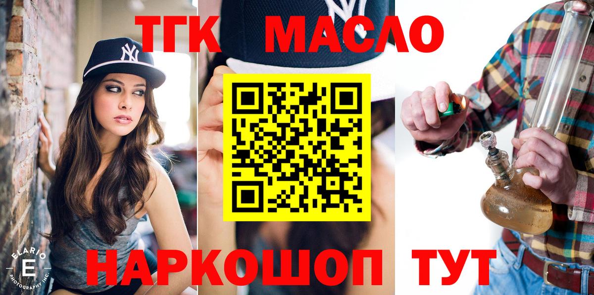 blacksprut онион  ТГК гашишное масло  где можно купить   Дистиллят ТГК гашишное масло  Вход с VPN  Жигулёвск 